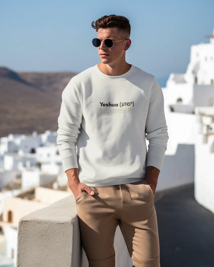 Yeshua Sweatshirt (AU Edition – White Marle)