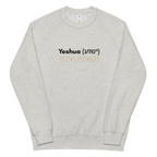 Yeshua Sweatshirt (AU Edition – White Marle)